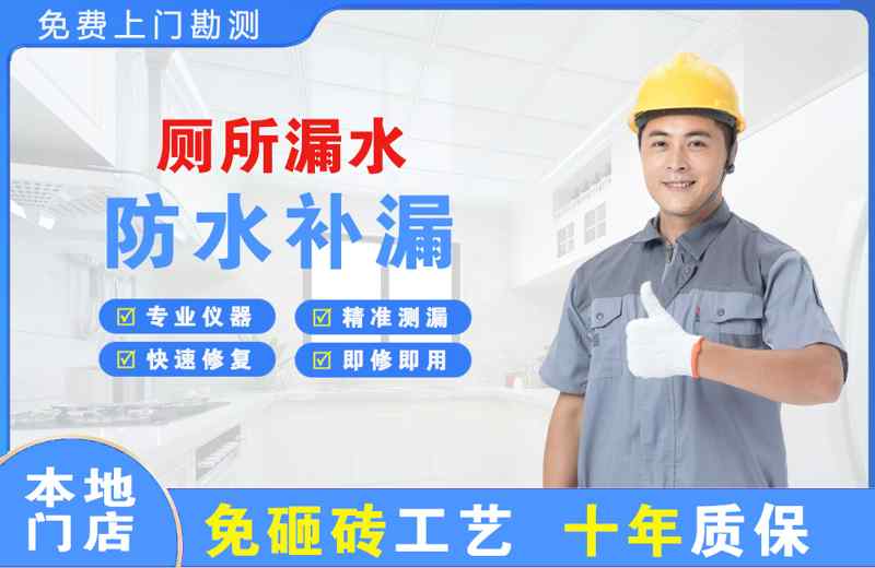 丰都厕所漏水维修